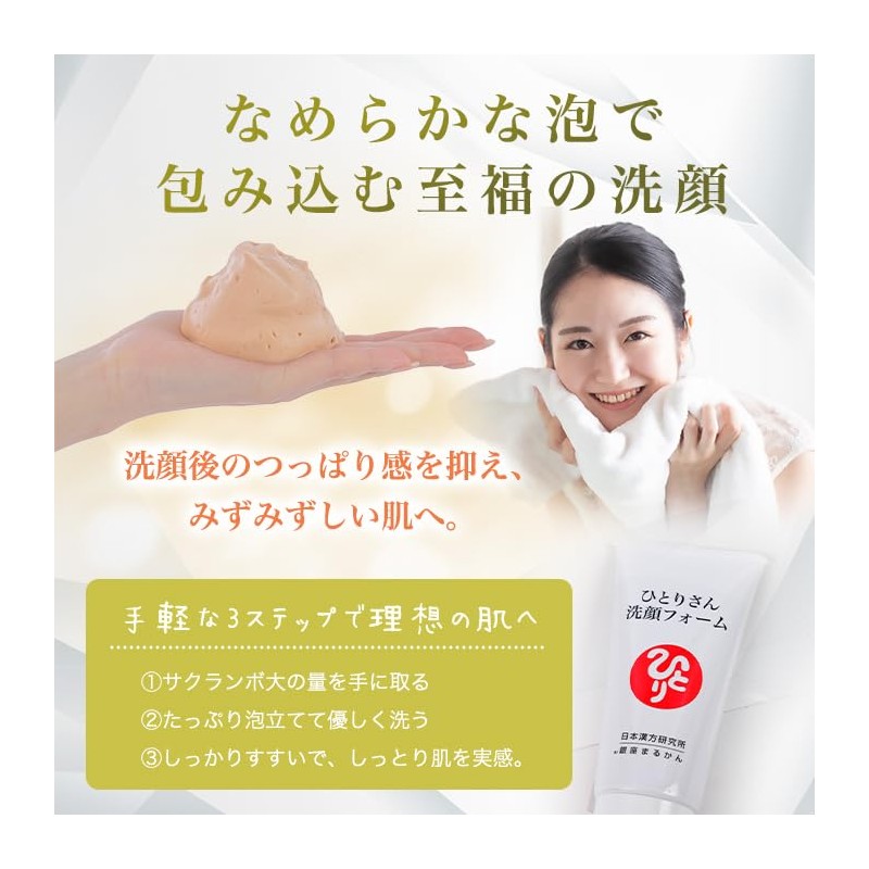 Ginza Marukan Personal Facial Cleansing Foam, 2.8 oz (80 g),