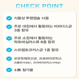 WELLERS Live until the intestines, 10 billion live lactic acid bacteria, Immune Longum, frequent farts, irritable colon, lactic acid bacteria nutritional supplement, approximately 2 months supply / 장까지 살아서 100억 생유산균 이뮨 롱검 방귀자주 과민성 대장 유산균 영양제 약 2개월분