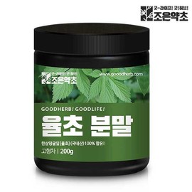 Good Herb 국내산 100% 율초 가루 분말 한삼덩굴 환삼덩굴 넝쿨 200g Domestic 100% Yulcho Powder Hamsahmenggul Vine 200g
