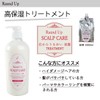 Raund UP Scalp Care (Highly Moisturizing Treatment, Main Unit, 27.1