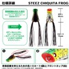 DAIWA Bass Steese Chiquita Frog Black Yellow Lure