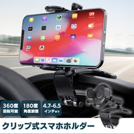 Yuumo+ Smartphone Holder, Car In-Car Smartphone Holder, Clip