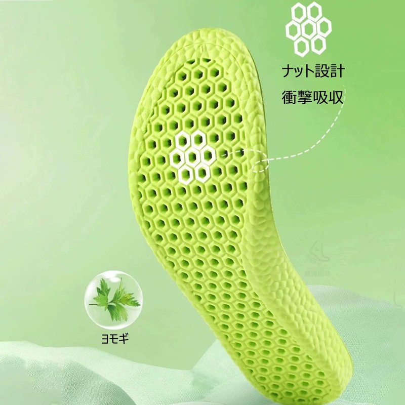 ZHENICH Insole, Foot Odor Prevention, Deodorizing, Breathable, Odor Resistant, Sweat
