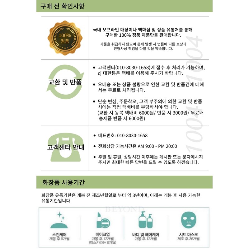 Sooryehan Ginseng Essence 50ml / 수려한 진생 에센스 50ml