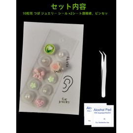 Ear Urn Jewelry, Ear Urn Seal, Ear Point Seal, Ear Point Seal, Trap Point Jewelry, Ear Point Seal Only, Jewelry for Ear Tracupoint Seal, Ear Part, Ear Parts, B-10 Tablets