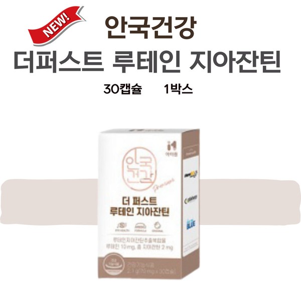 Latest Anguk The First Seojin Lee Lutein Zeaxanthin Anguk Health