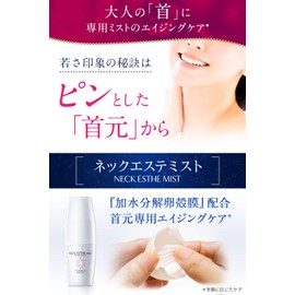Neck Beauty Essence/Mist Hydrolyzed Eggshell Membrane Kita-no-Kannokai Koukai "Neck Esthetic Mist" 1.0 fl oz (30 ml) Neck/Neck/Decollete/Neck Cream