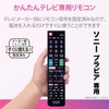 Elecom ERC-TV02XBK-SO TV Remote Control for SONY Sony Bravia [Easy