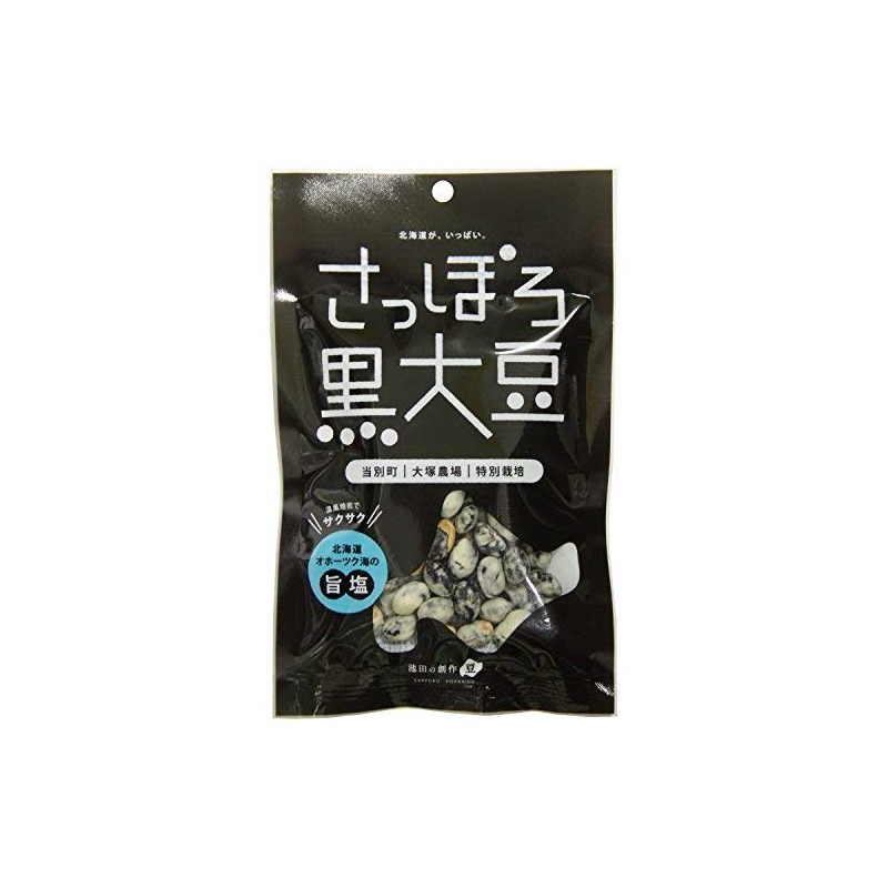 Ikeda Foods Sapporo Black Soybeans, Crispy Black Beans, 2.9 oz