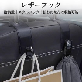 PAVIKE Car Storage Hook, Car Seat Hook, PU Leather, Strong Load Capacity, Headrest Hook, Easy to Install, Can Be Bended, Can Hang Umbrella, Water Bottle, Handbag, Shopping Bag, Etc. Car Convenient