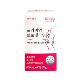 Eight Circle Premium Bromelain Tablets 600mg x 60 tablets / 에잇써클 프리미엄 브로멜라인 정 600mg x 60정