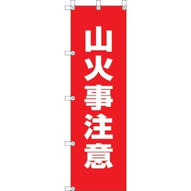 Unit Momotaro Flag Mountain Fire note 37289