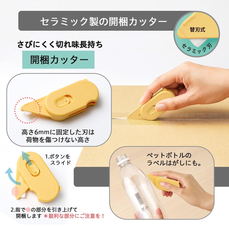 Plus BC-011 36-751 Aketle Cardboard Cutter for Unpacking Opener with