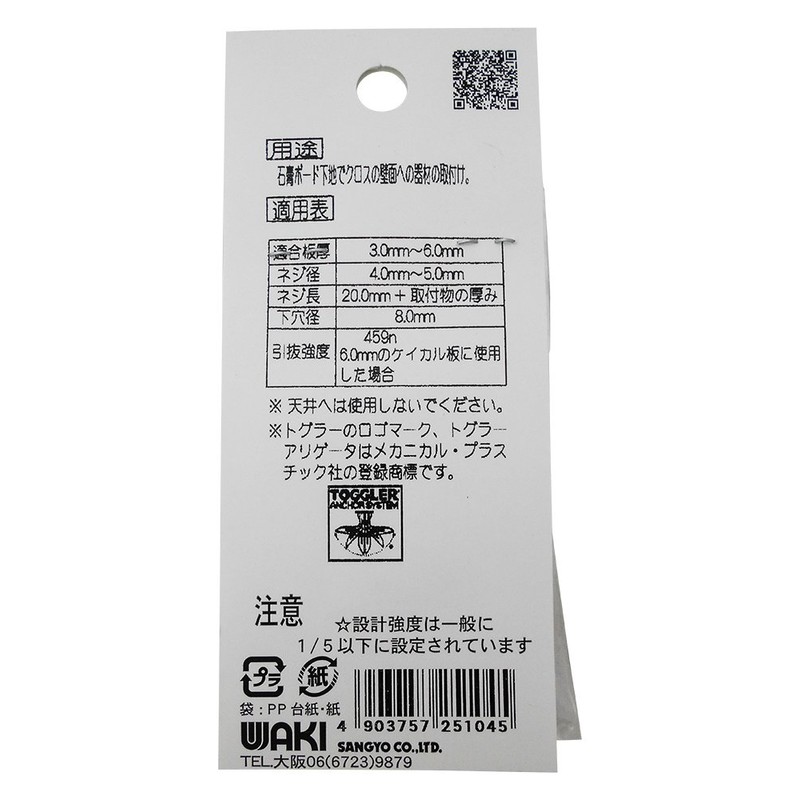Waki Sangyo Hollow Wall Toggler TA 4-Pack White for Wall
