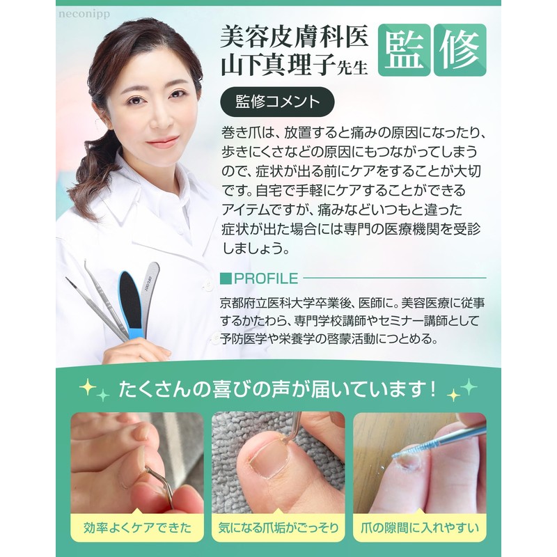 Nail Scatter & Nail File Care Set for Winding Nails