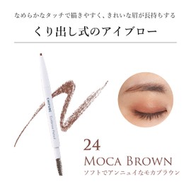 Chifure Eyebrow Pencil Hollow Out 24 Mocha Brown 1.0 pcs