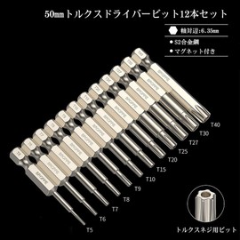 YMJOGGUE 12 Piece Set Torx Bit Hex Shaft 2.0 in (50 mm) Torx Driver Bit for Torx Screws, 0.25 in (6.35 mm) Shank, Magnetic Screwdriver Bit, Hollow Torx Screw Bit, S2 Steel, T5-T40 (50mm)