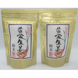Kochi Prefecture Ginger Powder, 1.8 oz (50 g), Golden Ginger, Dried Powder, Value Set of 2