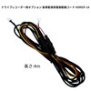 KONPON COMTEC HDROP-14 Compatible/Compatible Dash Cam Option Direct Wiring Cord