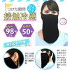 Trade One Cool Face Fit Mask, Black