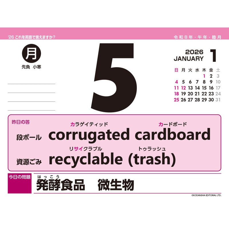 Can TRIX say this in English? CL-615 2026 Calendar, 4.3