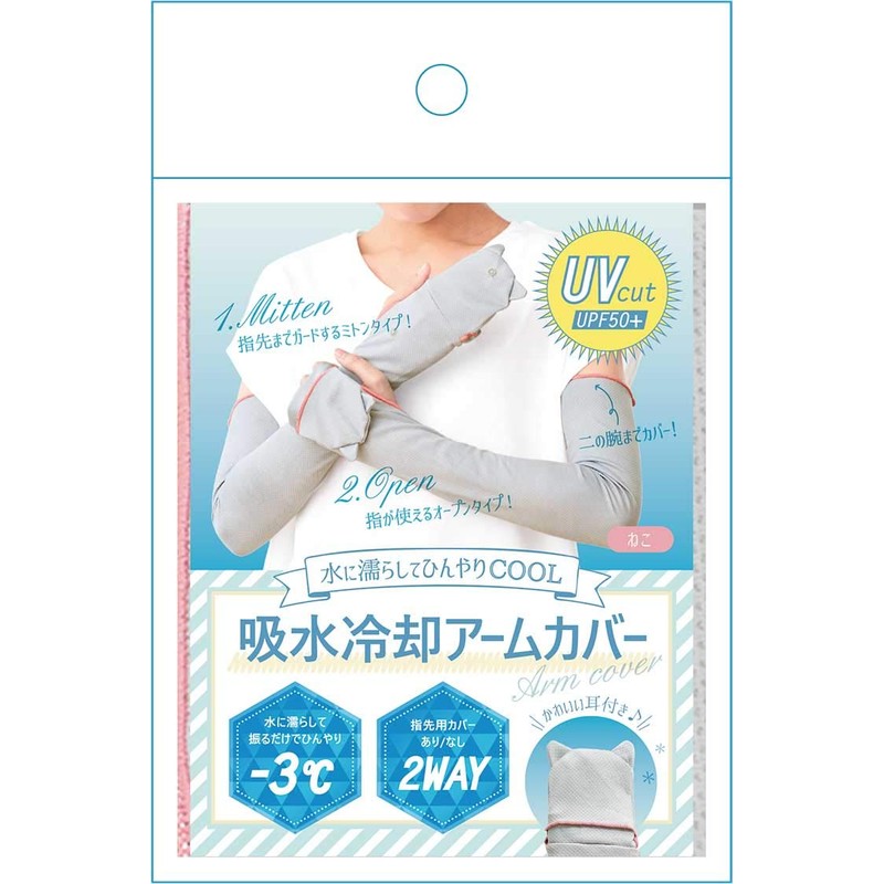 02 Cat Water Absorption Cooling Arm Cover - 3 Degrees