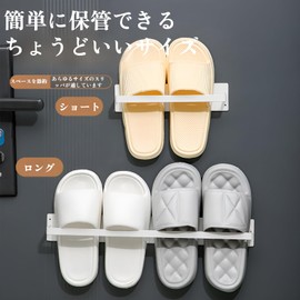 Pronala Magnetic Slippers Rack, Wall Mounted, Super Strong Magnets, Load Capacity 22.0 lbs (10 kg), No Drilling Required, Carbon Steel Rust Proof Coat, Bathroom Mildew/Laundry Compatible, 3 Seconds