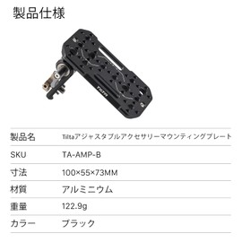 TILTA Adjustable Mounting Plate 1/4"-20 and 3/8"-16 Thread TA-AMP-B