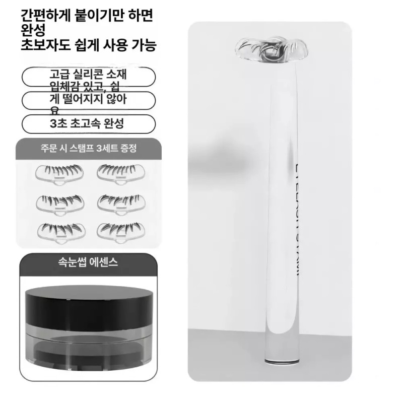 속눈썹 잉크 언더래쉬 스탬프 도장 화장 메이크업 [화이트 2개 브러시