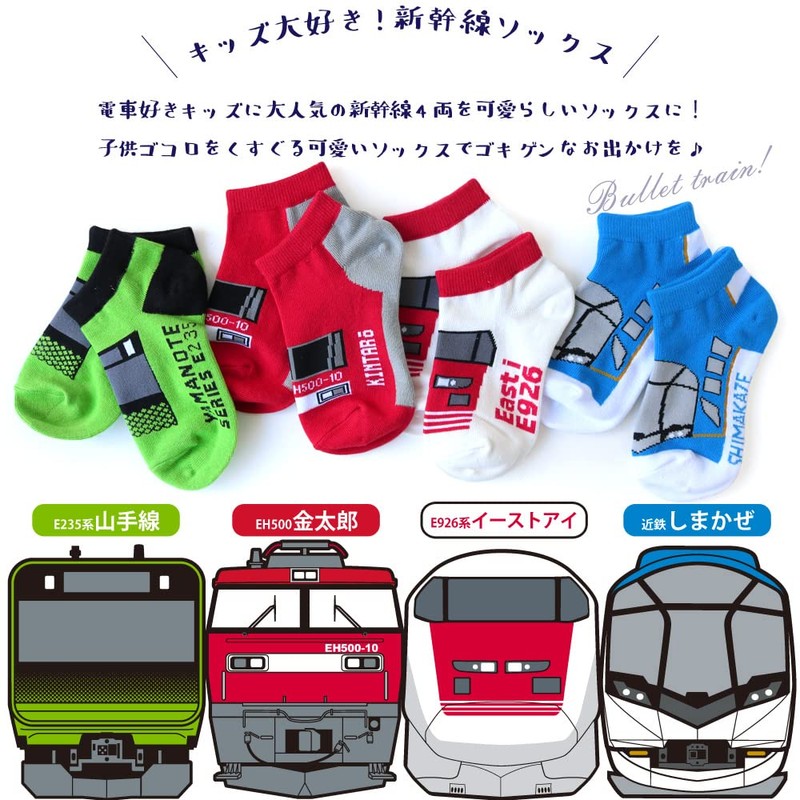 box408 Children's Socks, Railway Trains, Short, Sneakers, Ankle Length, 4