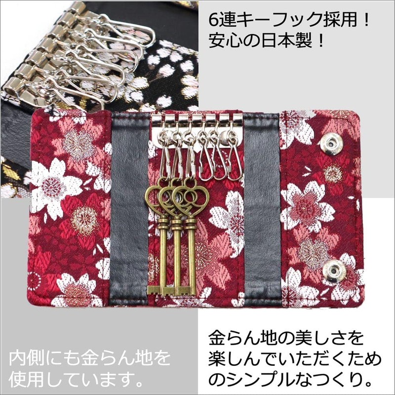 COCOLUCK Men's Key Case, Japanese Pattern, Golden Brocade, Nishijin Textile,