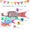 Madame MO Organic Cotton KOINOBORI Koinobori Mini Akai 45cm