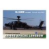 Nursery Companion, Inc 1/72 AH-64D apatti・rongubou Plastic Model No. 2 