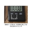 タイマー 大画面 キッチン 勉強 マグネット付き デジタル 台所 ヒント音が大きい 最大99分59秒 LED