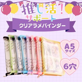 H&J A5 Clear File Trading Card Case Binder 6 Holes Holder Bromide Case System Notebook Refill Korea (Pink (Star Pattern))