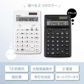 Asmix C1249W Calculator, Antibacterial Calculator, White, 12 Digits, Tax Calculator, Tilt Included, Route, Memory, 2 Power Supply