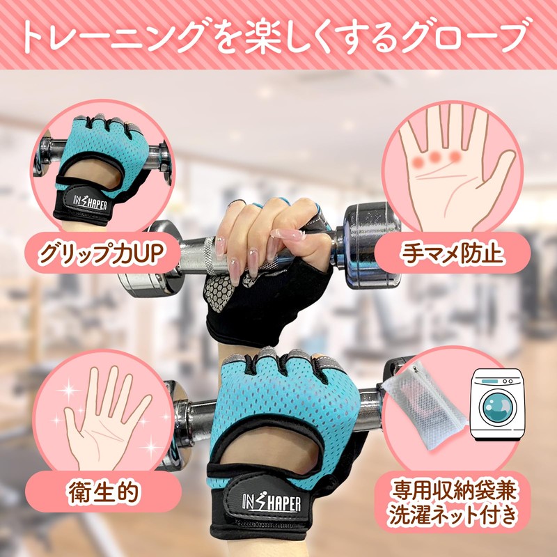 INSHAPER Training Gloves, For Women, Muscle Training Gloves, Laundry Net
