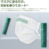 MoriLabo Pollen Barrier Stick for Mask, Apply Outside Mask, 0.1