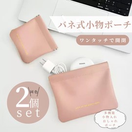Makeup Pouch, Set of 2, Pouch, Small Item, Travel, Mini Pouch, Large, Small, Stylish, Cute, Napkin Pouch, Simple, Makeup Pouch, Compact (2, Brown)