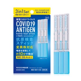 3-in-1 Pack, (Just Place in Your Mouth), 2024 Latest Stick Type (3 x 1 Test), TMNTMN 3 in 1 Stick, Compact, Compatible with Mutant Strains, Saliva Inspection, Approximately 10 Minutes Inspection (For