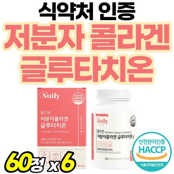 [On Sale] Glutathione High Purity Glutathione Tablets Glutathione Lactoferrin Recognized by the Food and Drug Administration A gift for parents in their 60s Milk Ceramide in large capacity / [온세일]클루타치온 고순도 글루타치온 정 글루타치 락토페린 식약청 인정 60대 부모님 선물 밀크 세라마이드 대용량 시