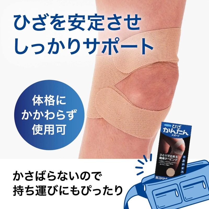 Nitreat HK75435 Knee-Easy Sports, Pack of 2, Beige