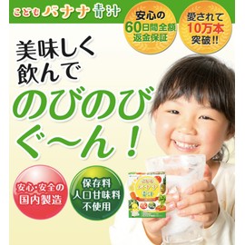SENOBIRU こどもバナナ青汁 フルーツ青汁 100%国産大麦若葉 50種類以上の栄養成分 乳酸菌 スーパーフード 3g×30包