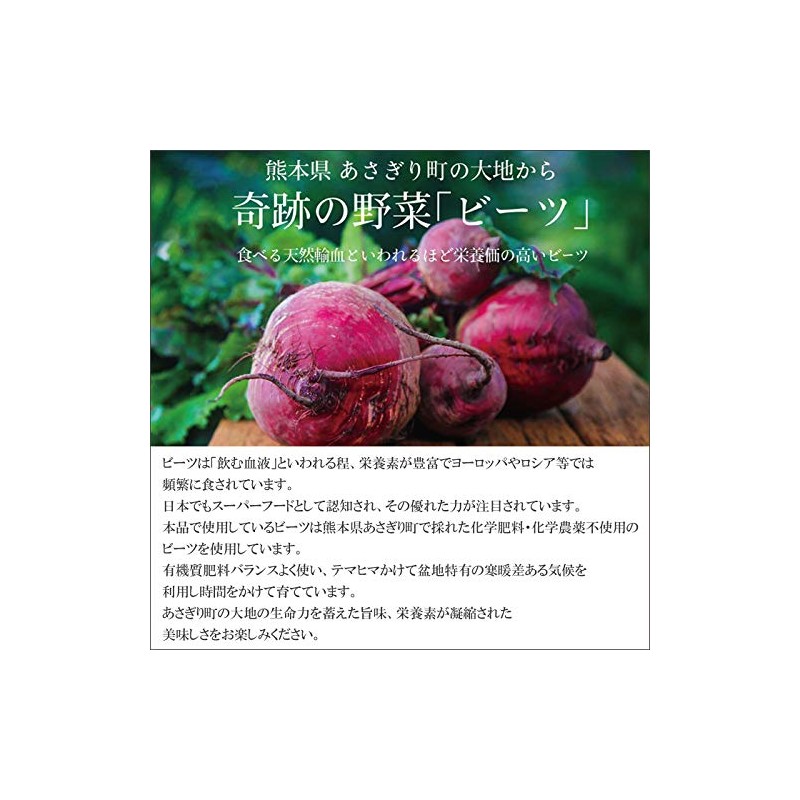 熊本県産　ビーツの水煮 800g(200g×4袋)【農薬不使用】【化学肥料不使用】
