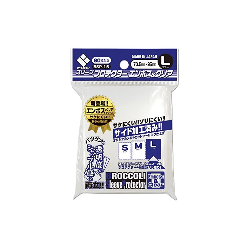 Broccoli Sleeve Protector Embossed & Clear L [BSP-15]