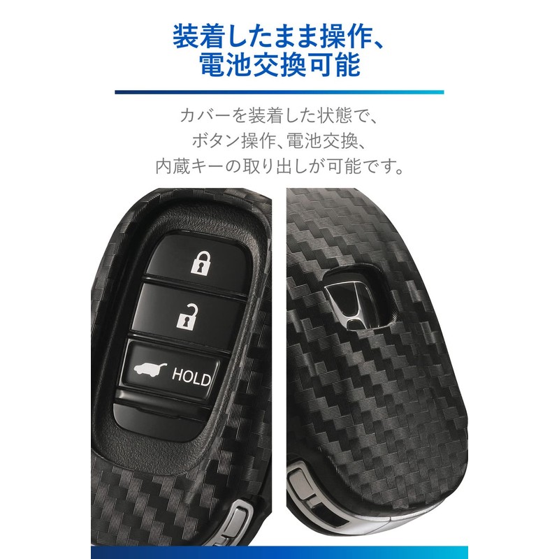 Carmate DZ583 Car Key Case, Honda D, Carbon Style, Lightweight,