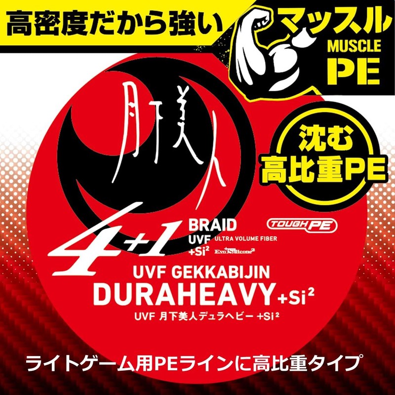 DAIWA 0.3-200 PE Line UVF DuraHeavy X4+1+Si2 White Pink