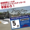 INSPECTION STICKER APPROVED INSPECTION STICKERS INTERNATIONAL