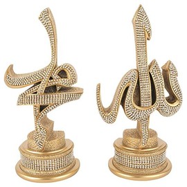 Islamic Gift Table Decor 2 Piece Set Sculptures Bookends Arabic Allah Muhammad (Gold, 15 x 30cm)