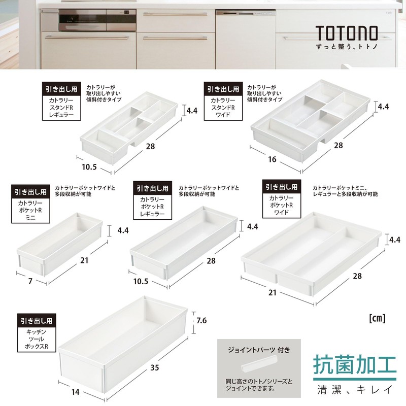 Totno Drawer Kitchen Tool Box R